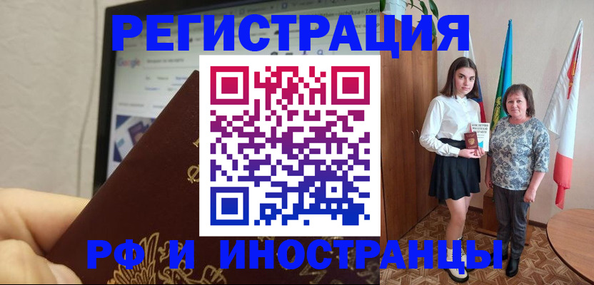 временная регистрация собственник в Ногинске