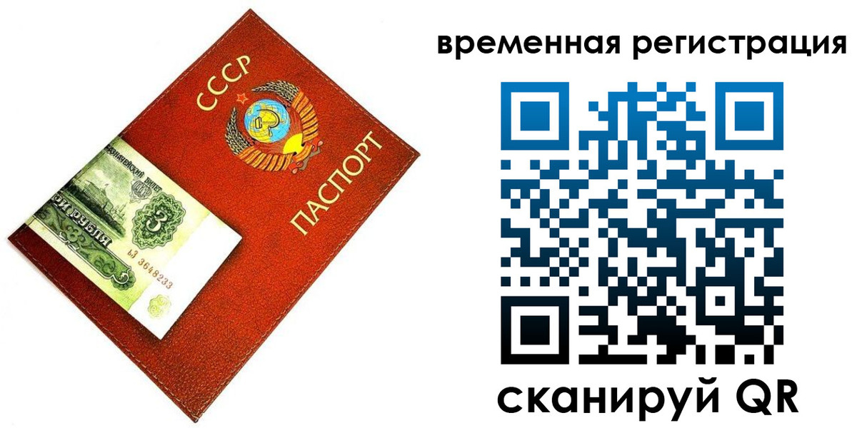 прописка регистрация в Ногинске
