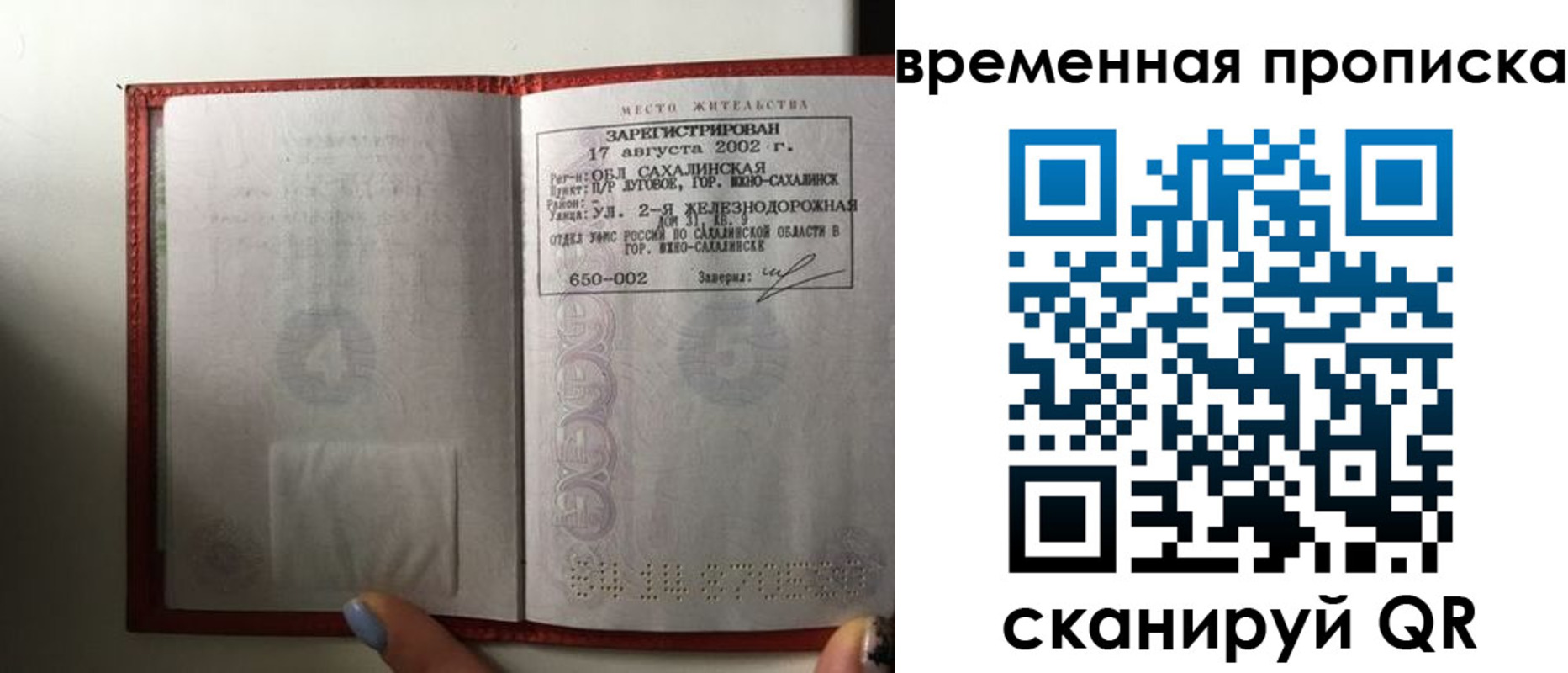 временная регистрация в квартире в Ногинске