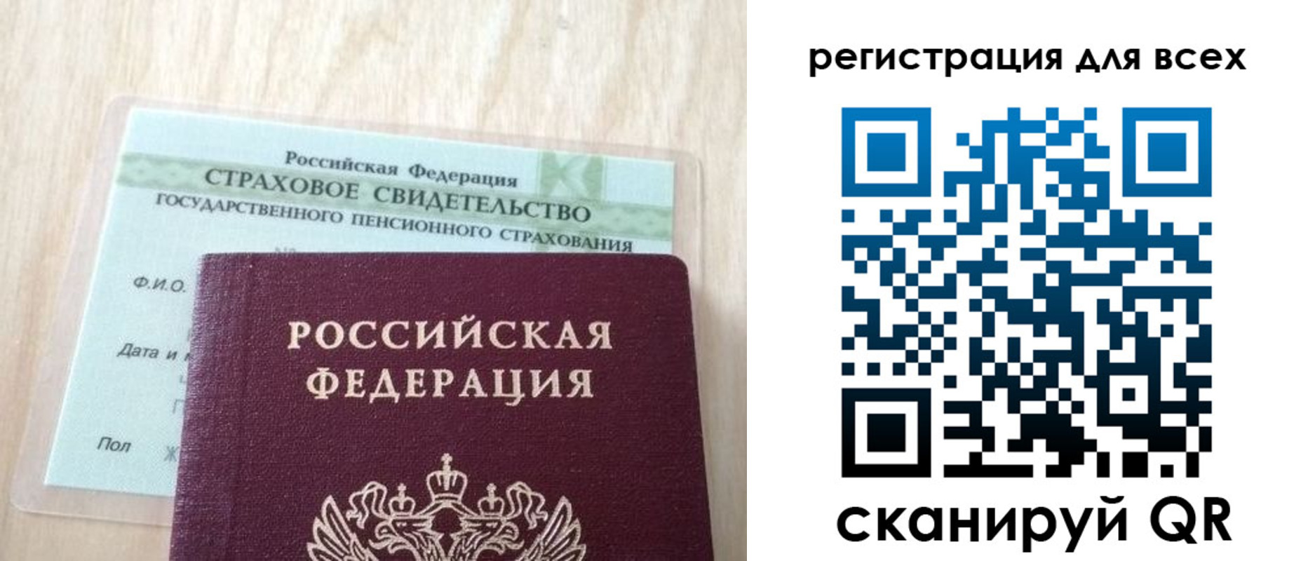 прописка в Ногинске