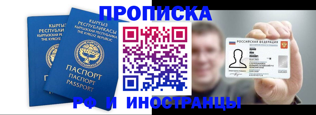 регистрация в Ногинске