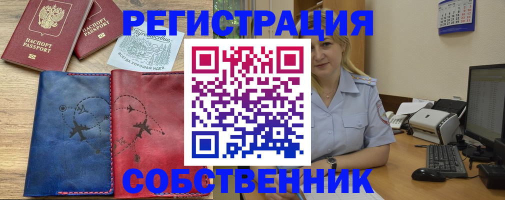 пропишу в квартире в Ногинске